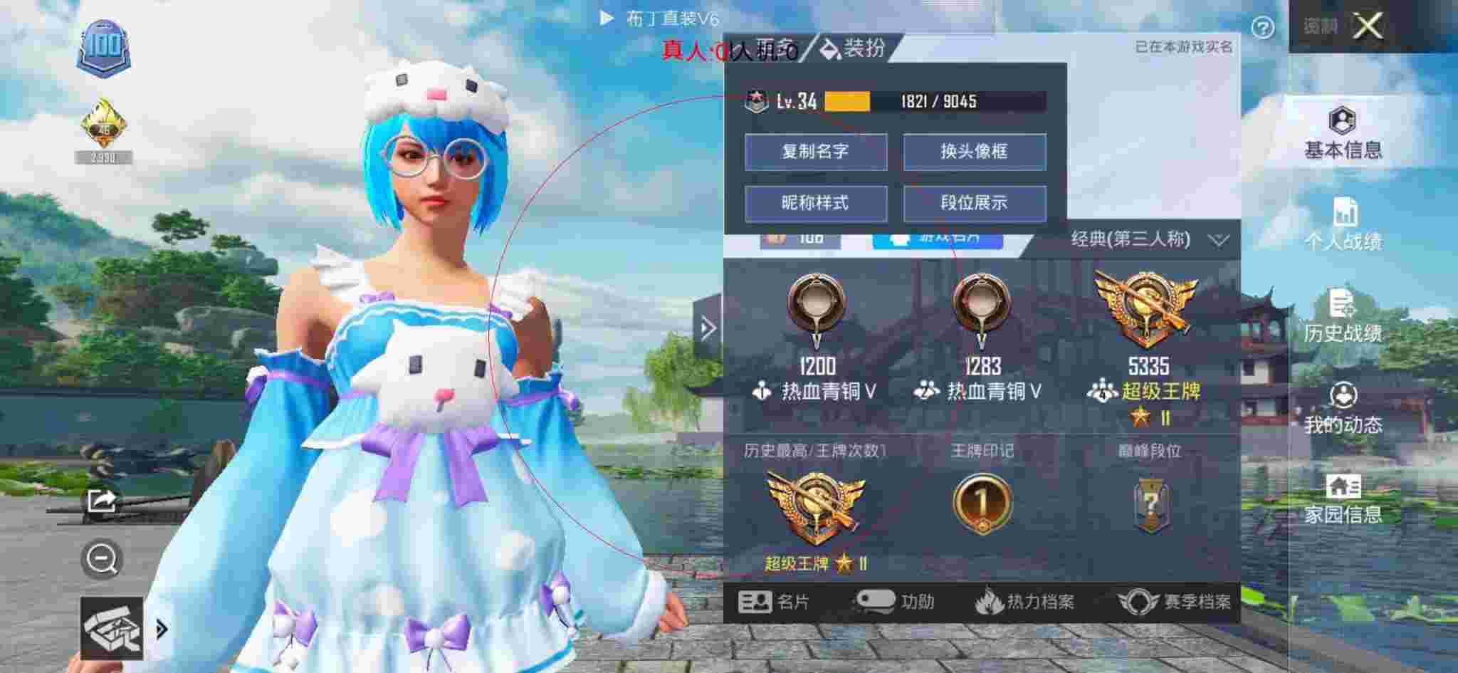 和平精英布丁直装透视 - 和平精英开挂神器下载付费版辅助预览图